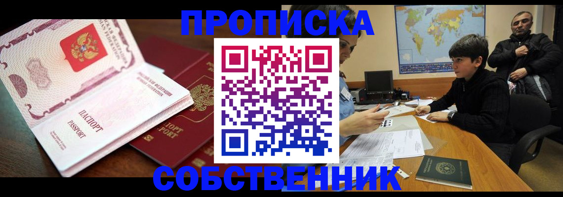 временная регистрация адрес в Ханты-Мансийске