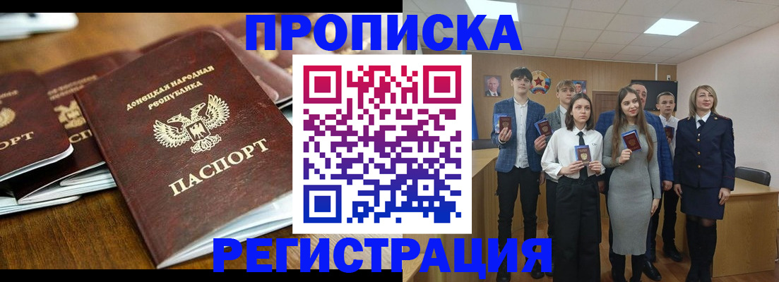 прописка 2025 в Ханты-Мансийске