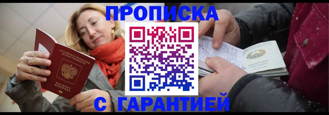 временная регистрация адрес в Ханты-Мансийске