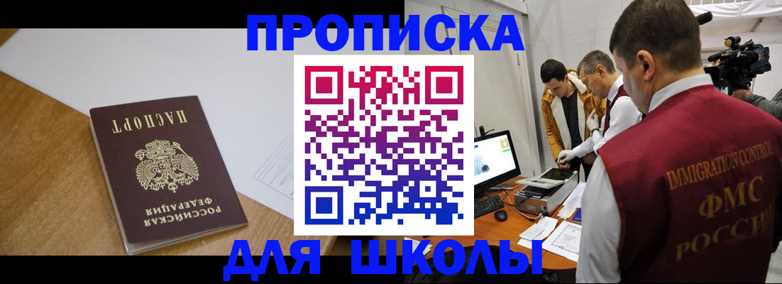 где прописаться в Ханты-Мансийске